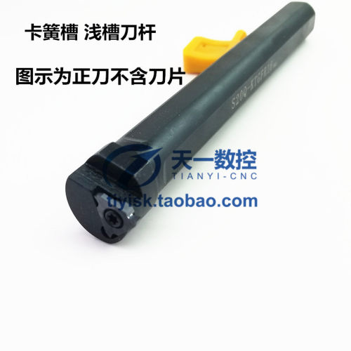 内槽刀杆内孔浅槽刀杆卡簧槽刀S16N/S20Q/S25R-KTGFR16/KTGFL16