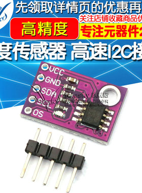 LM75 温度传感器 高速I2C接口 高精度 LM75BD开发板模块LM75AD