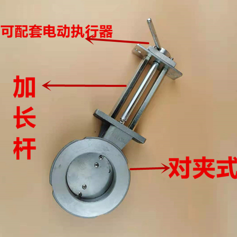 加长杆执行器蝶阀铝合金风阀窑炉风阀天然气蝶阀不锈钢阀板DN5080