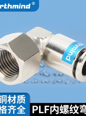 TKC-PLF4-M5气动快速接头BPLF6-01 8-02 10-3 12-4全金属黄铜接头