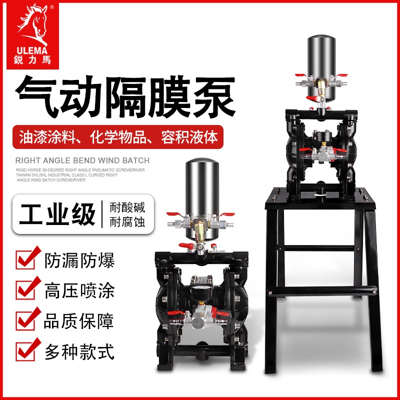 锐力马气动隔膜泵A10A20B15油漆喷漆泵抽油泵涂料液体增压输送泵