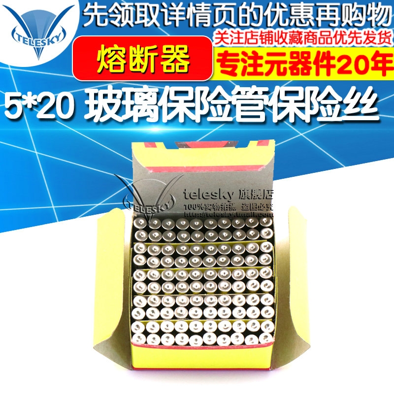 5*20 玻璃保险管保险丝 2A  f2al250V  熔断器(1盒100个)
