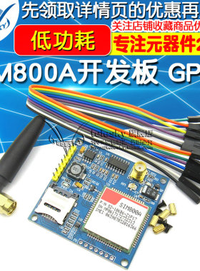 SIM800A开发板GSM无线数据传输GPRS短信A6模块STM32替换SIM900A