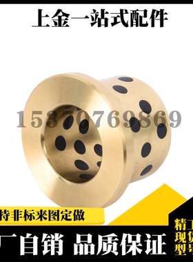 带肩薄壁型无油衬套 OFN02-d16-d20-L12-L15-L2--L25-L30-L40-L50