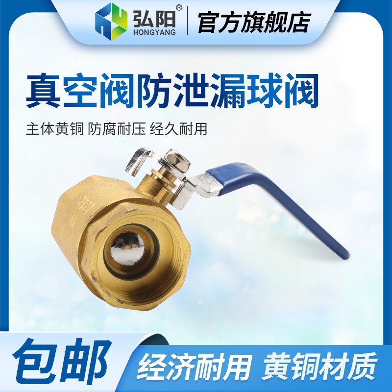 真空阀防泄漏球阀全铜小阀门内丝空压机DN25/DN32/DN40/DN50开关