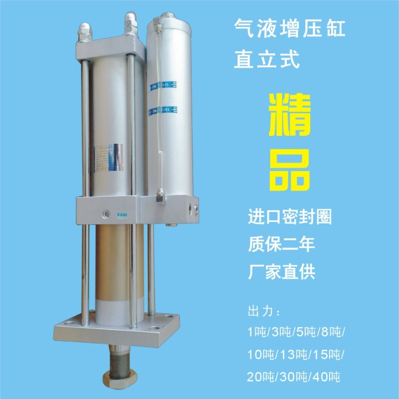 MPT气液增压缸气动增压缸增压气缸1t3t5t8t10t13t15t20t15t30t40t