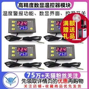 W3230高精度温度控制器数显温控器模块控温开关微型12V24V/AC220V