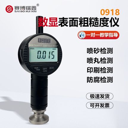 0918表面粗糙度仪喷涂防腐砂目仪锚纹深度仪喷砂抛丸粗糙度测量仪