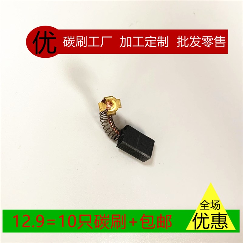 适用牧田 HK0500 4302C 4303C HR2000 JR3010 HP2010N碳刷电刷