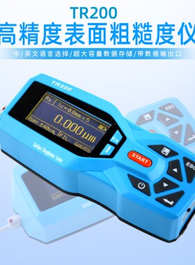 粗糙度仪TR200表面粗糙度测量仪便携式测里检测仪光洁度仪手持式