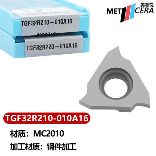 美奢锐数控车立装浅槽刀
