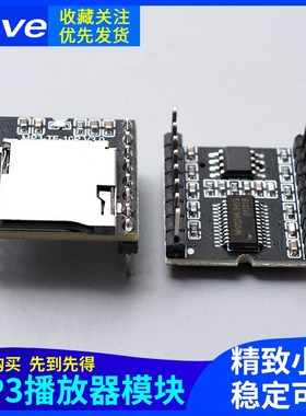 Zave MP3播放器模块Player语音TF/SD卡音乐DFPlayer Mini单片机