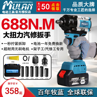 牧蓝冲击电动起子大扭力无刷锂电气动扳手充电扳子套筒架子工汽修