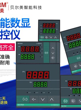贝尔美温控仪表CHB401402 702 902智能数显工业温控器温度控制器