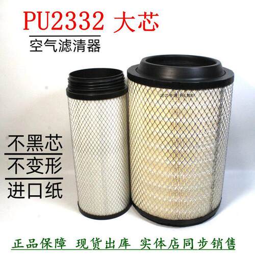 K2PU空气滤芯芯适配解放J