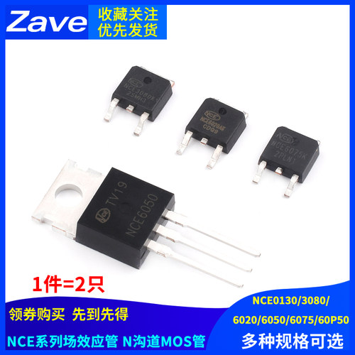 NCE0130/3080/6020/6050/6075/60p50场效应管 N沟道 MOS管