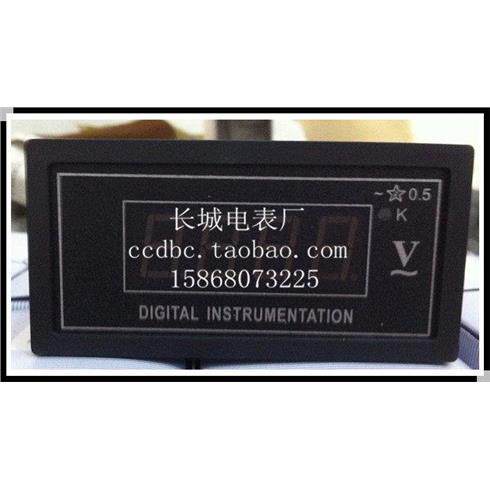 【长城电表厂】DP3100V