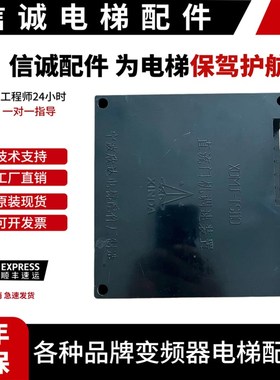 宁波欣达电梯门机调速器/XDMJ-TS110 LTS-80直流门机盒板调速装置