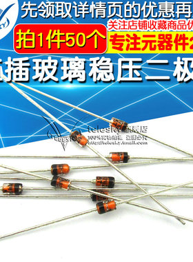 1N4742A IN4742 4742 直插玻璃稳压管稳压二极管 1W 12V (50个)