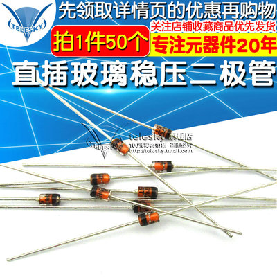 1N4742A IN4742 4742 直插玻璃稳压管稳压二极管 1W 12V (50个)