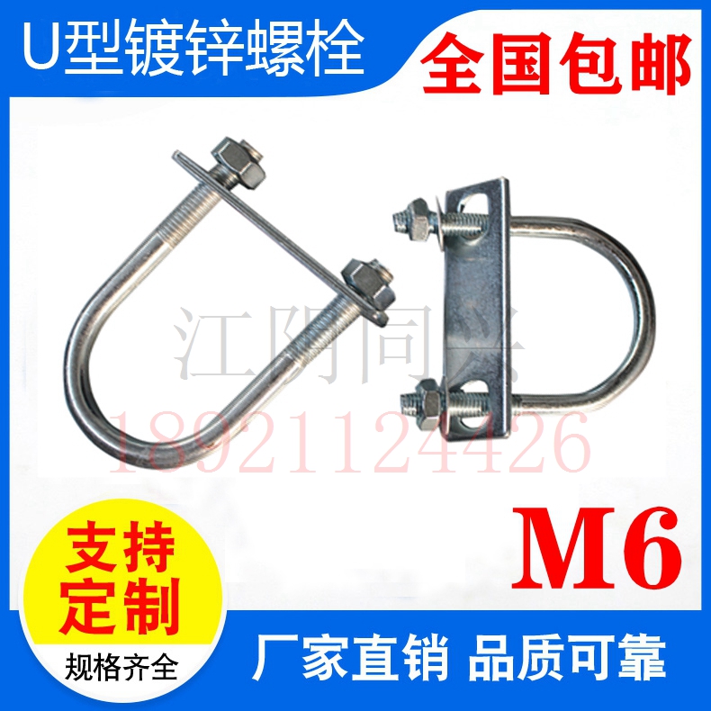 全国包邮M6国标镀锌加长U型卡管固定卡U型抱箍U型螺丝U型管卡扣
