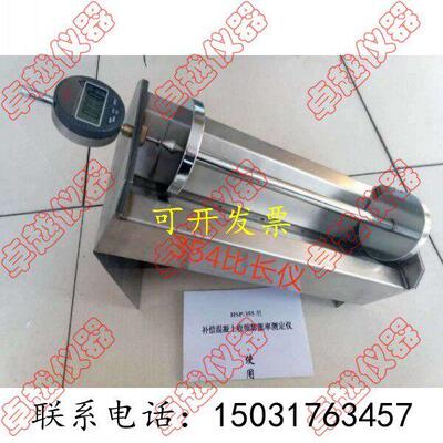 BCL-355补偿性混凝土收缩