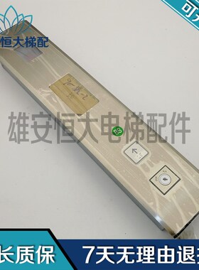 电梯配件液晶外呼显示板MCTC-HCB-U1-FSJG专用协议/A4N11286现货