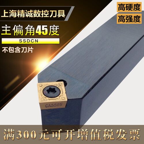 45度螺钉式外圆刀杆SSDCN1616H09/2020K12正方形倒角车刀杆