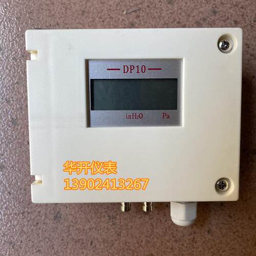 SIKE微差压变送器DP101MD