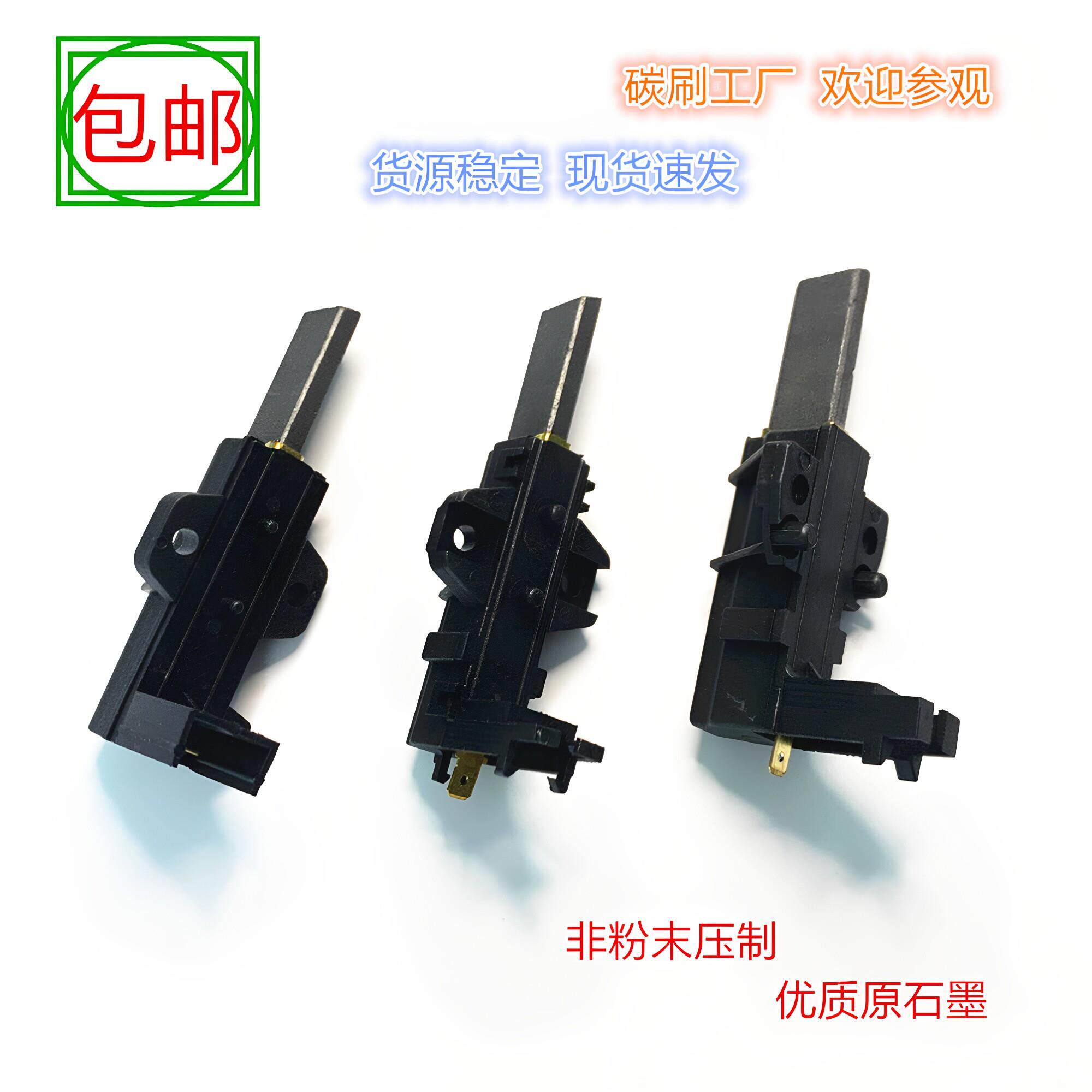 适用海尔玫瑰钻XQG50-E700太空钻XQG50-BS1058洗衣机电碳刷塑胶壳