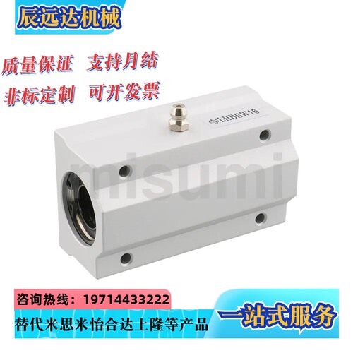替代米思米直线轴承固定座组件LHBBD/LHBBS/LHBBL12 16 20 25 30