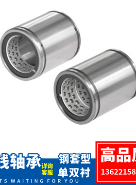 直柱型直线轴承LMC61 71-d6 8 10 12 16 20 25 30行程式单/双衬型