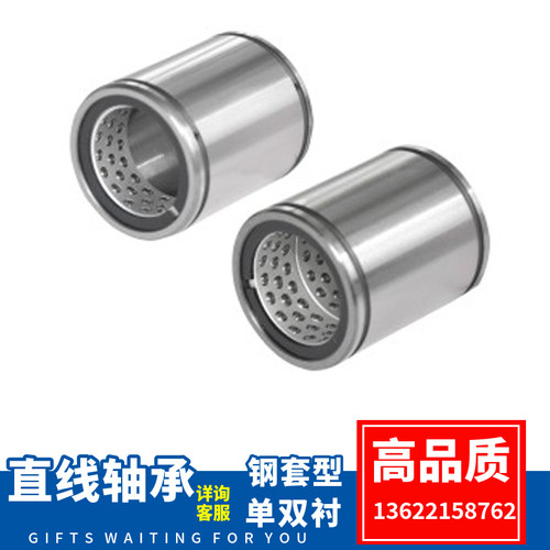 直柱型直线轴承LMC61 71-d6 8 10 12 16 20 25 30行程式单/双衬型