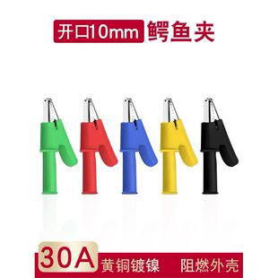 黄铜夹子高压半包鳄鱼夹测试线电线夹中号护套夹带电源夹30a