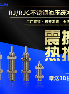 油压液压缓冲器RJ0604 0806 1007 1412 2015 1406 1605 2725-HLSU