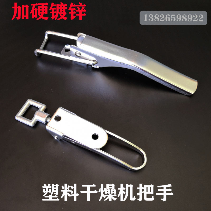 料斗盖锁紧手柄烘料机箱锁扣料筒方形调节拉扣拉手拉环螺丝配件