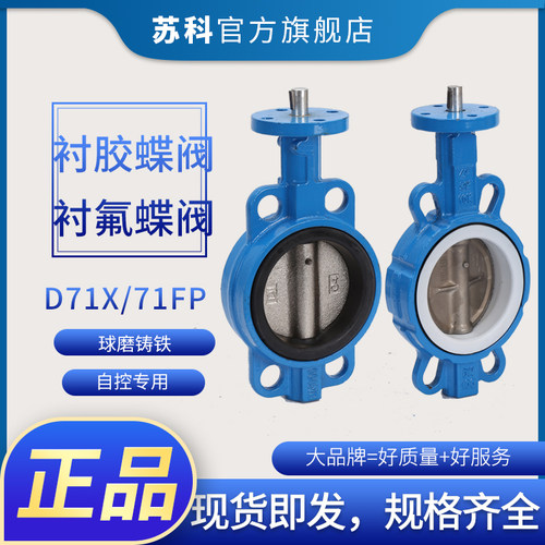 无头蝶阀气动 电动专用蝶阀DN50 65 80 100 125 150 200 250 300