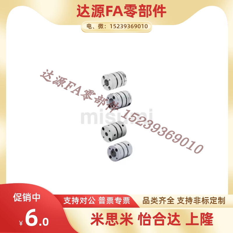 米思米膜片联轴器GCPW/GCPWWK/GCPSW/GCPSWWK20 26 29 33 39-4-5
