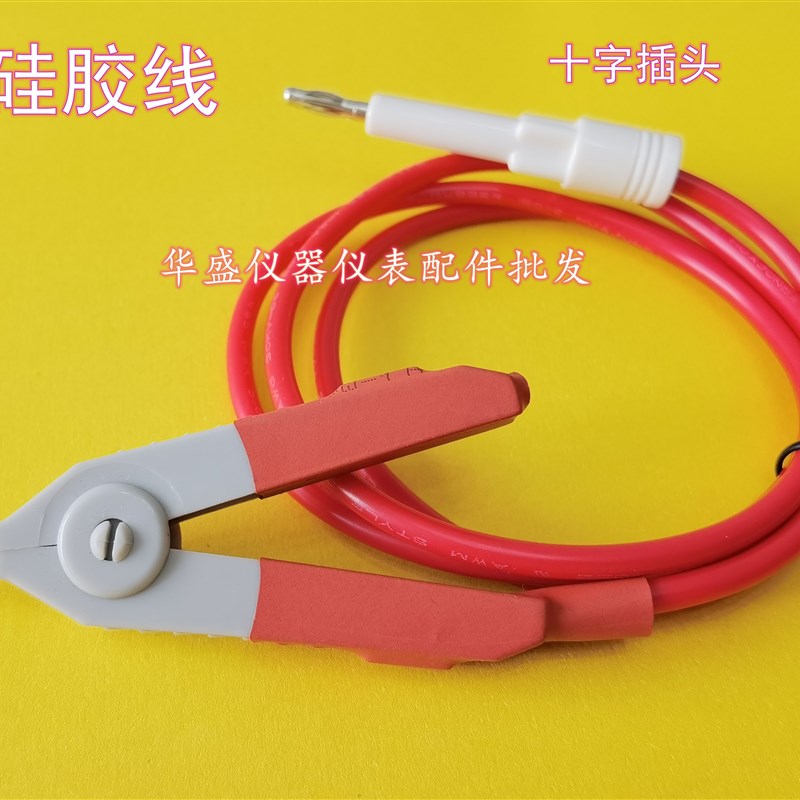 耐压仪CS2671AX 配件测试线夹。高压测试线输出高压夹线