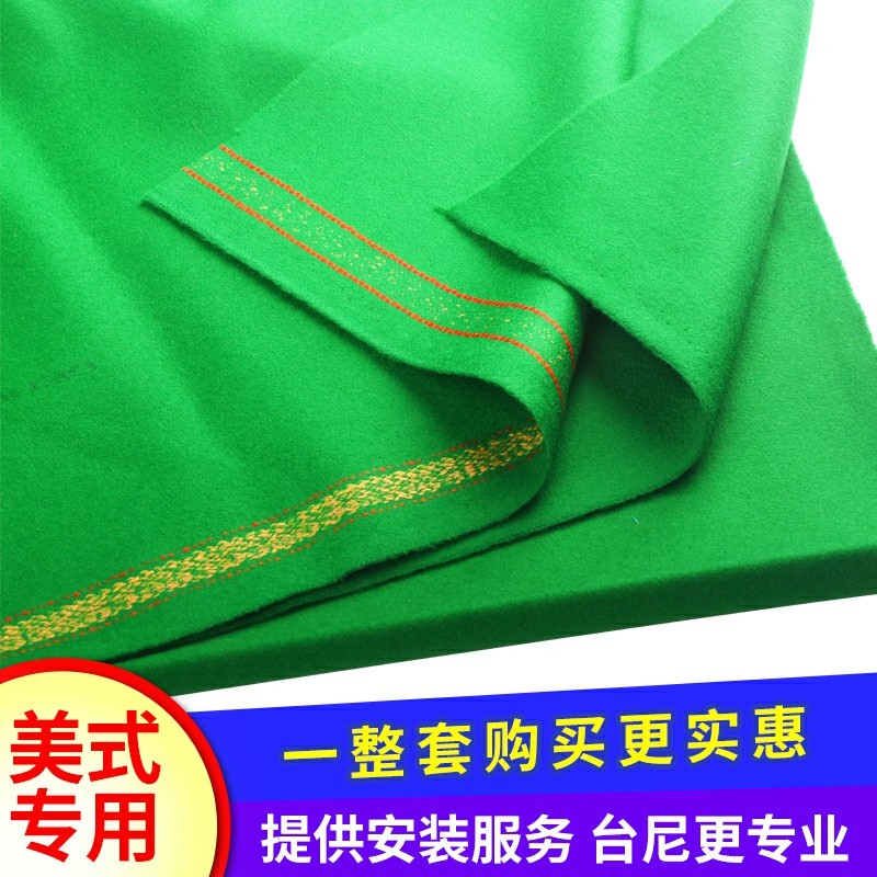 桌球布进口6811俱乐部台尼美式黑八桌布台球更换台尼配件用品包邮