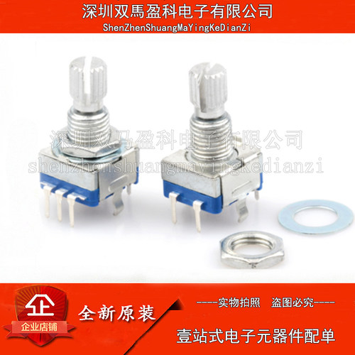 EC11 旋转 编码器 20位脉冲 带开关 五脚 数字电位器 梅花柄 15mm