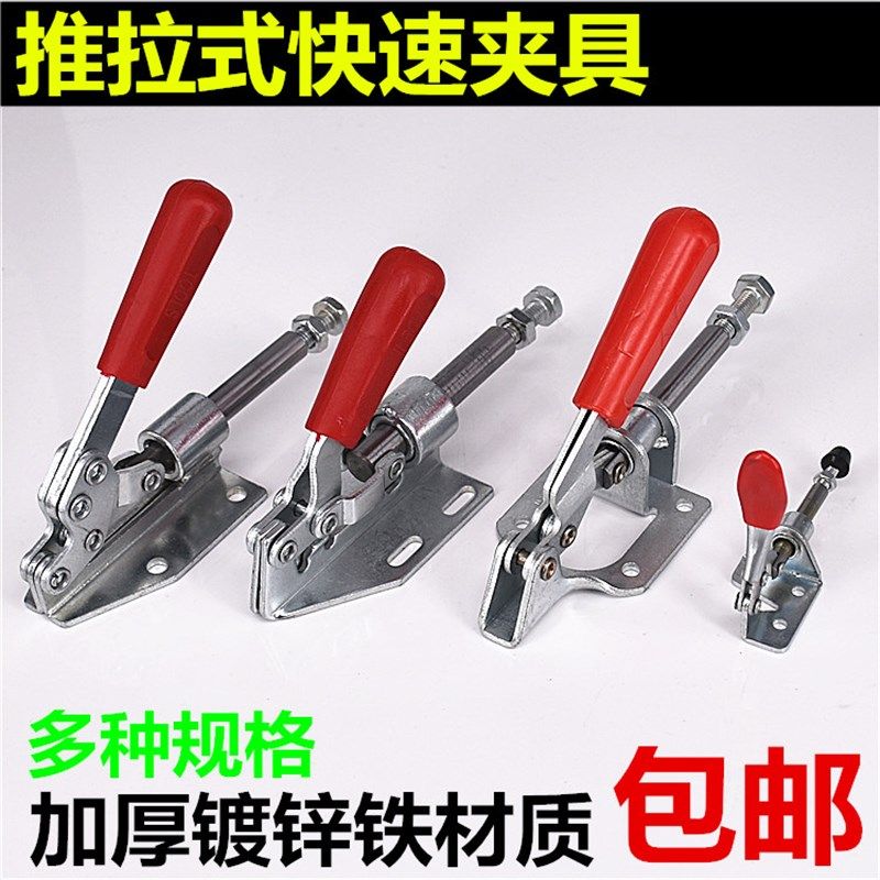 加厚直推拉式快速夹具 工装夹钳行程压紧夹持工具 锁紧锁扣锁夹,宠物/宠物食品及用品,狗宠物服装/雨衣,淘宝优惠券,粉丝福利购,淘宝优惠卷