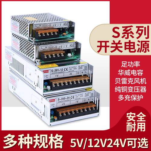 220v转变5v148v直流开关