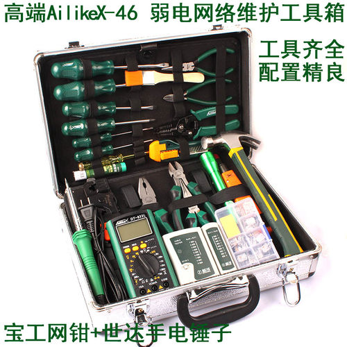 YP-46件弱电网路维护工具组合套装监控电信布线工具箱万用电表网