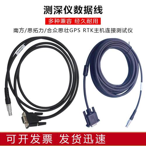 合众思壮GPS思拓力RTK千