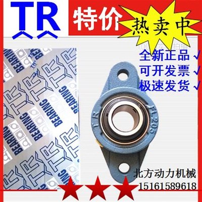 东莞TR带座轴承UCFL305/306/307/308/309/FL310/311/312/313/318