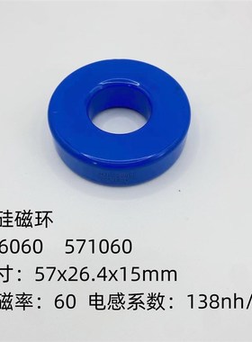蓝色硅铁磁环226060 571060可定制大功率滤波储能电感器PFC