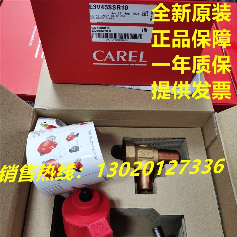 意大利卡乐电子膨胀阀E3V35USR40 E3V45ASR00 E3V45AWR10