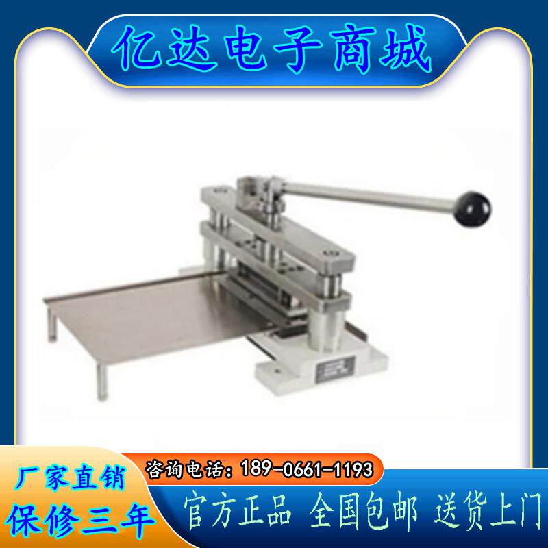 ZB-HYD152 环压取样器 纸板环压强度试验专用样器 纸板强度试验机