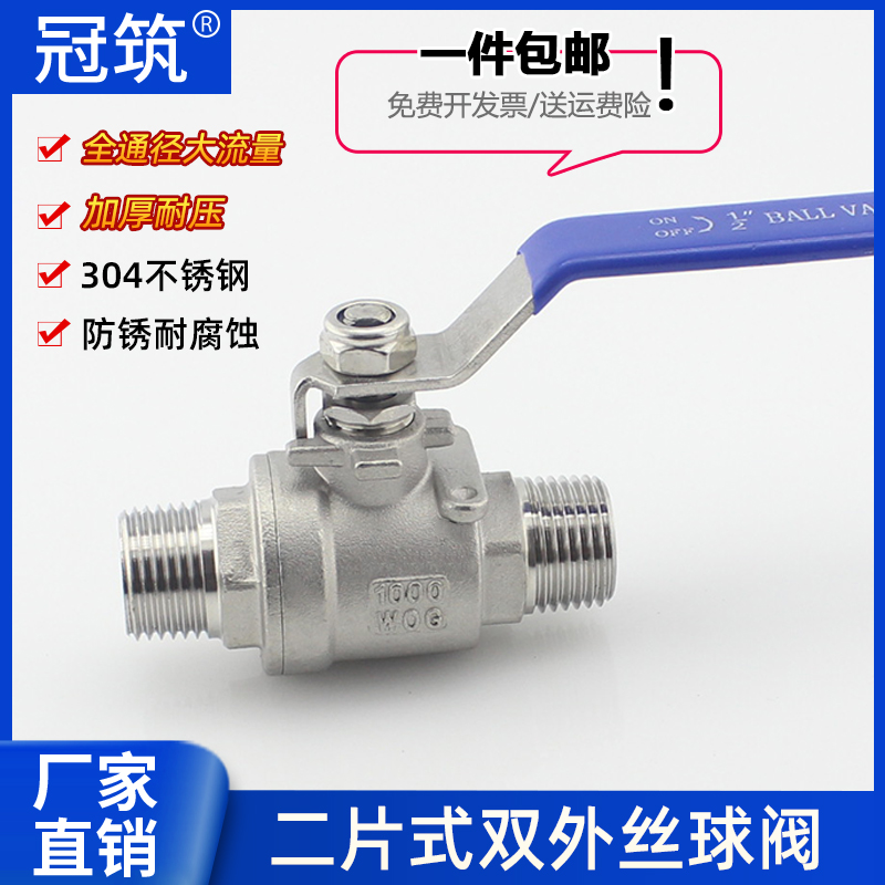 304不锈钢双外丝球阀 双头外牙阀门 二片式Q21F-16P加厚4分6分2寸